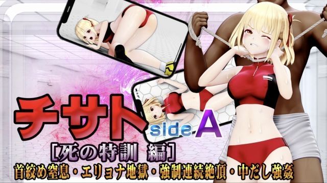 [@OZ] 千里sideA[死之特訓 編]絞首窒息・淫蕩危機地獄・強○連續絶頂・中出強○