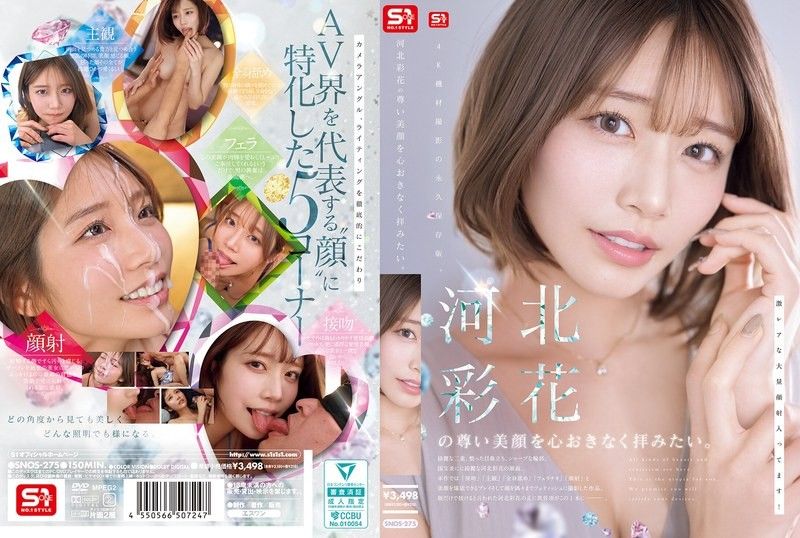 想盡情膜拜河北彩花那尊貴的美顏